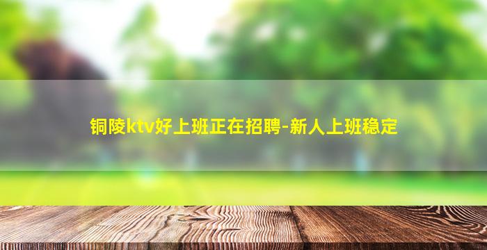 玉林夜总会招聘